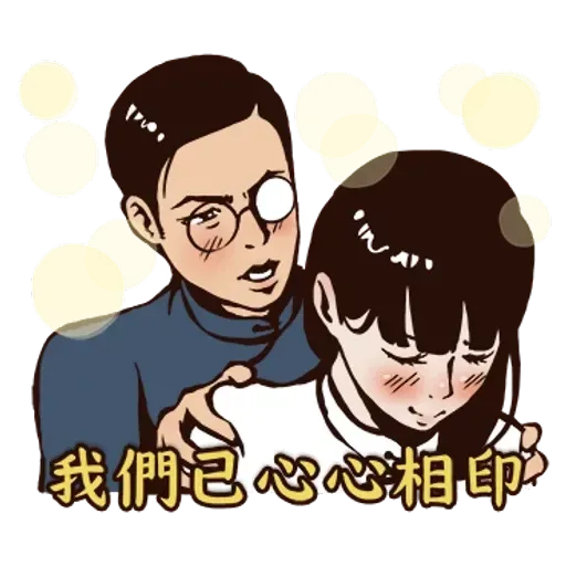 Boy - Sticker 12