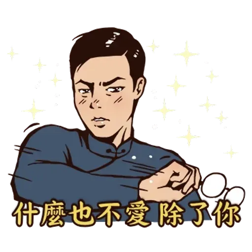 Boy - Sticker 9