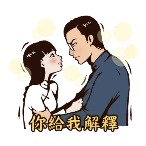 Boy - Sticker 19