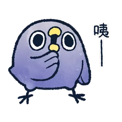 懶得鳥你．冬 - Sticker 16