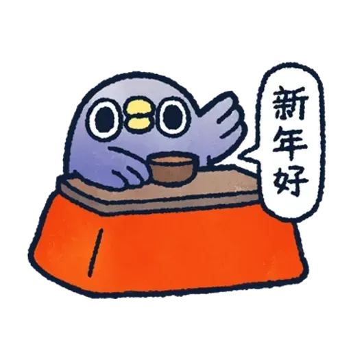 懶得鳥你．冬 - Sticker 24