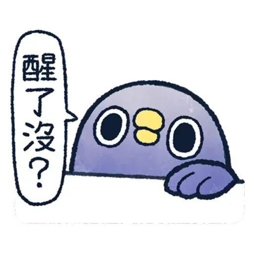 懶得鳥你．冬 - Sticker 10