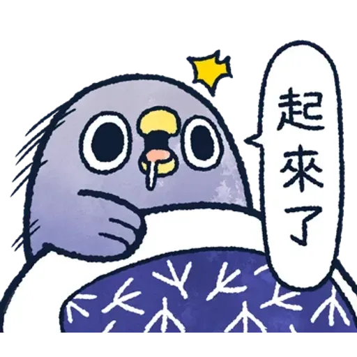 懶得鳥你．冬 - Sticker 21