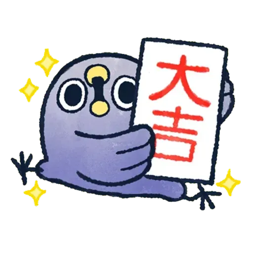 懶得鳥你．冬 - Sticker 19
