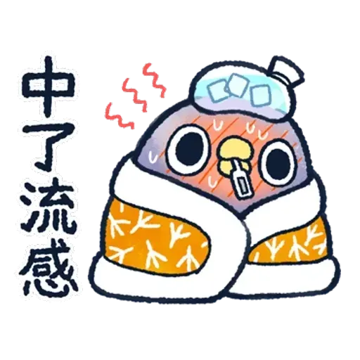 懶得鳥你．冬 - Sticker 13