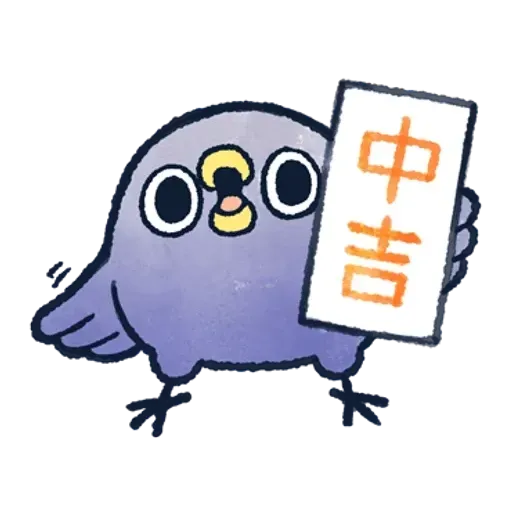 懶得鳥你．冬 - Sticker 18