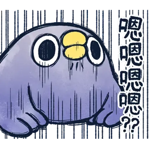 懶得鳥你．冬 - Sticker 15