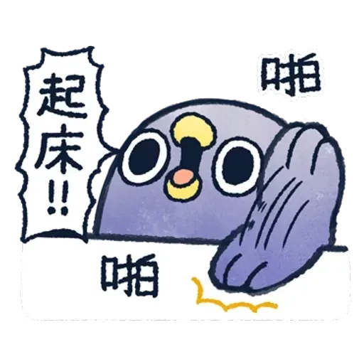 懶得鳥你．冬 - Sticker 22