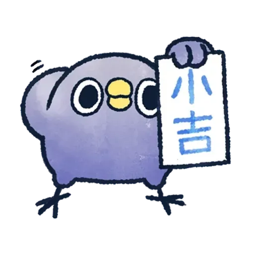 懶得鳥你．冬 - Sticker 17