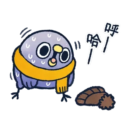 懶得鳥你．冬 - Sticker 14