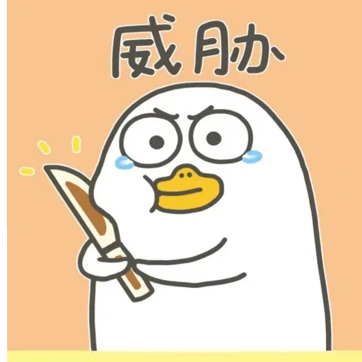 小刘鸭 - Sticker 10