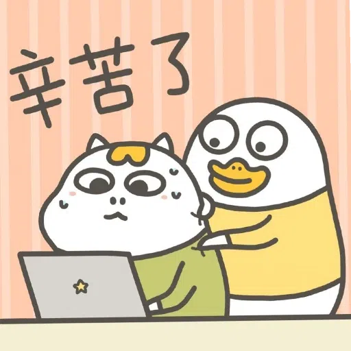 小刘鸭 - Sticker 14