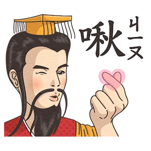 小學課本的逆襲3 - Sticker 26