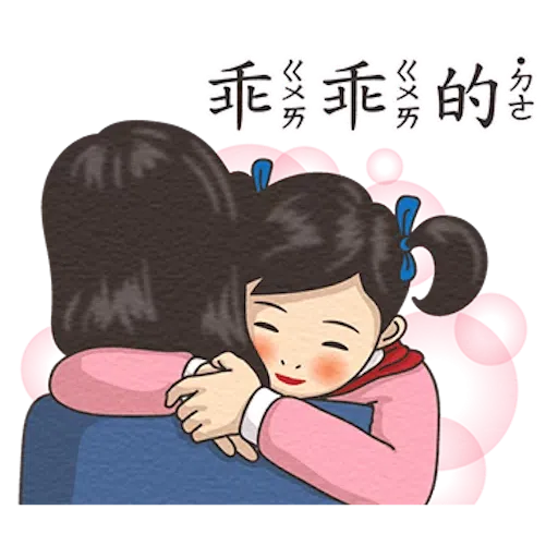 小學課本的逆襲3 - Sticker 12