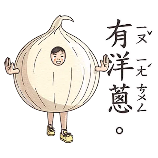 小學課本的逆襲3 - Sticker 16
