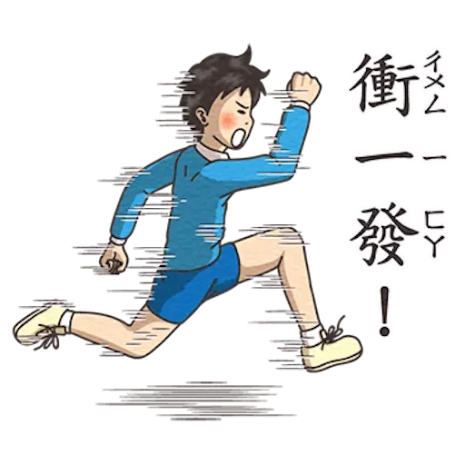小學課本的逆襲3 - Sticker 24