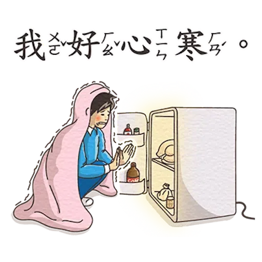 小學課本的逆襲3 - Sticker 22