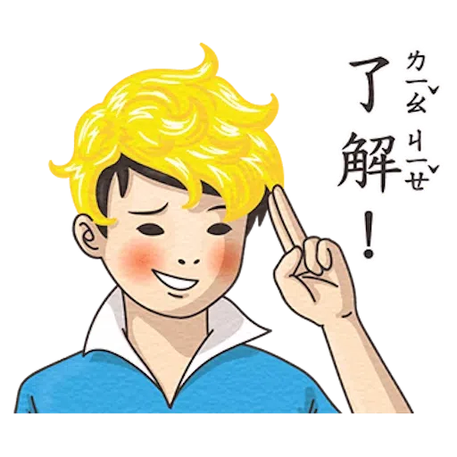 小學課本的逆襲3 - Sticker 13