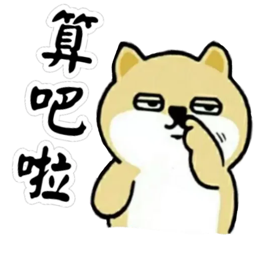 中國香港肥柴仔@三字經 - Sticker 22