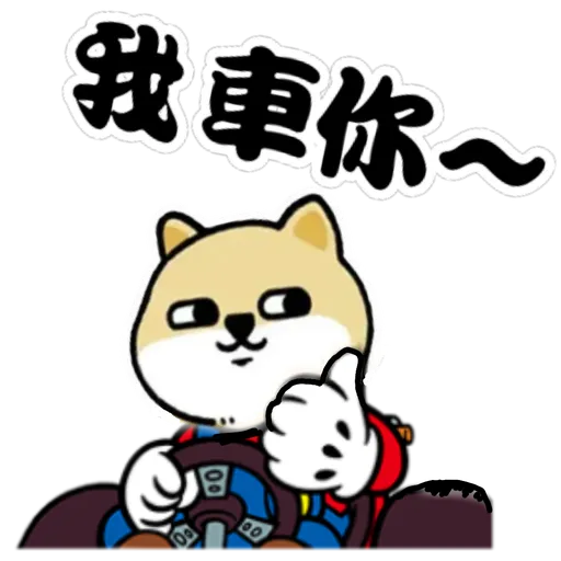 中國香港肥柴仔@三字經 - Sticker 14