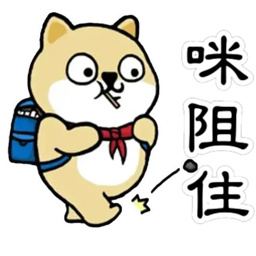 中國香港肥柴仔@三字經 - Sticker 17