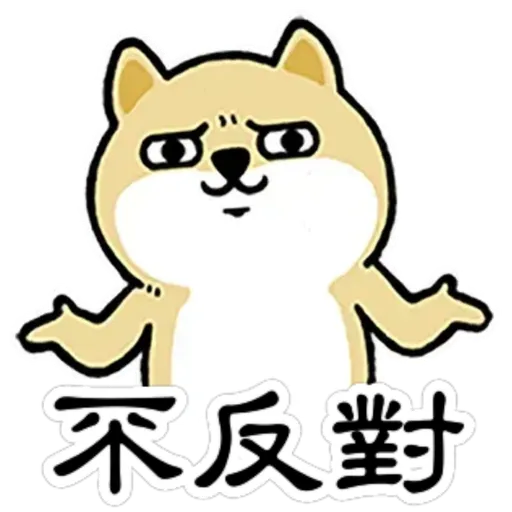 中國香港肥柴仔@三字經 - Sticker 26