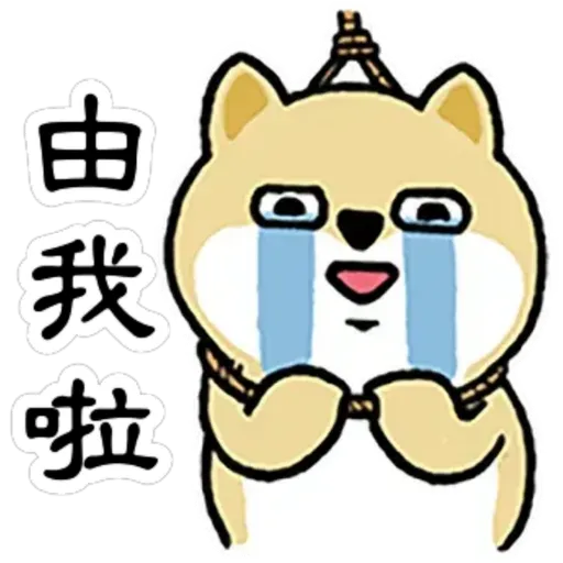 中國香港肥柴仔@三字經 - Sticker 19