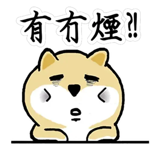 中國香港肥柴仔@三字經 - Sticker 10