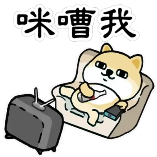 中國香港肥柴仔@三字經 - Sticker 28