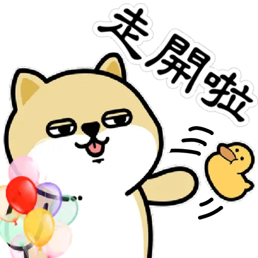 中國香港肥柴仔@三字經 - Sticker 15