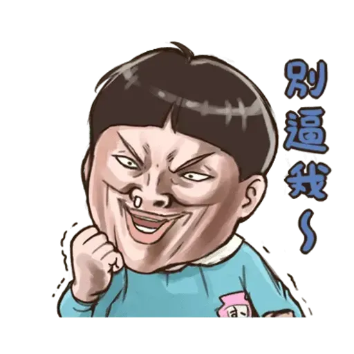 BH小朋友02 - Sticker 17