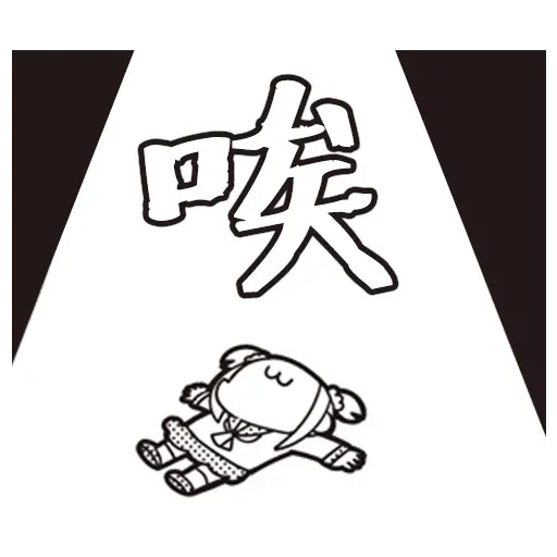 洋子 - Sticker 15