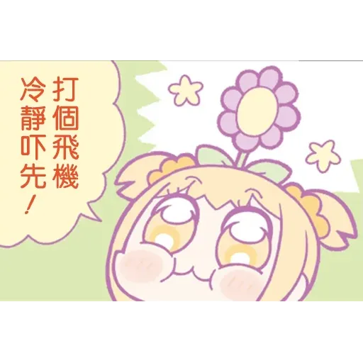 洋子 - Sticker 30