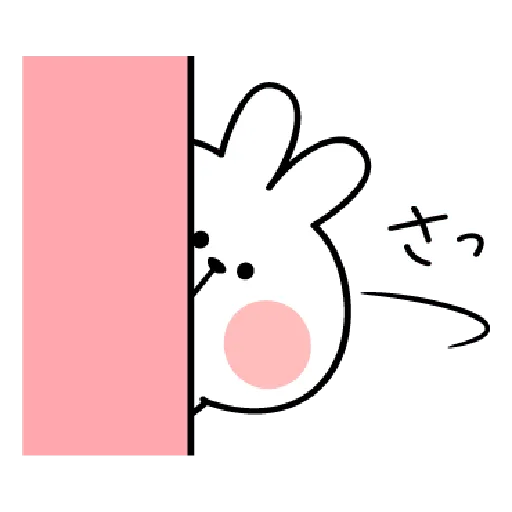 Spoiled Rabbit Jap Syllabary - Sticker 11