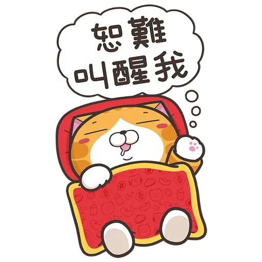 爛爛牛年 - Sticker 9