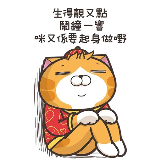 爛爛牛年 - Sticker 19