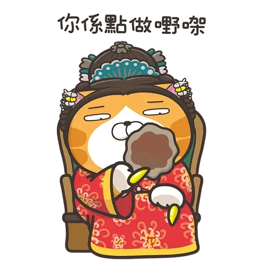 爛爛牛年 - Sticker 12