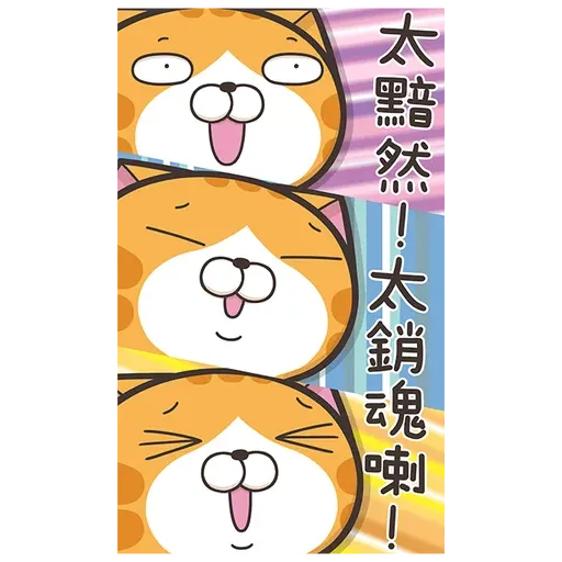 爛爛牛年 - Sticker 14