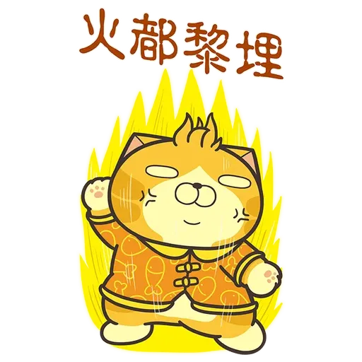 爛爛牛年 - Sticker 18