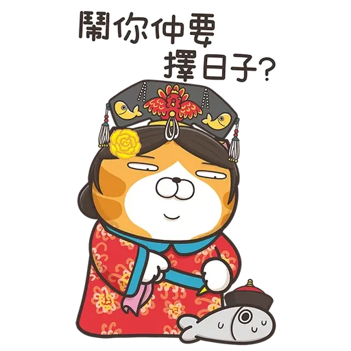 爛爛牛年 - Sticker 10