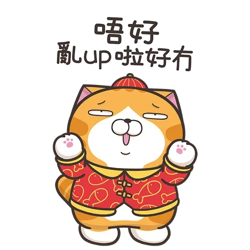 爛爛牛年 - Sticker 16