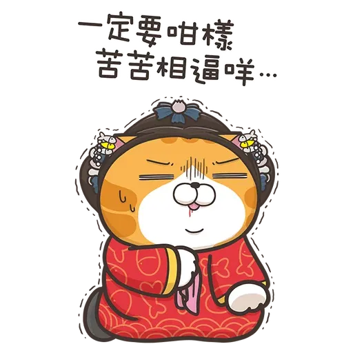 爛爛牛年 - Sticker 11