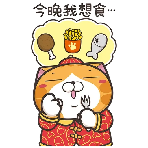 爛爛牛年 - Sticker 20