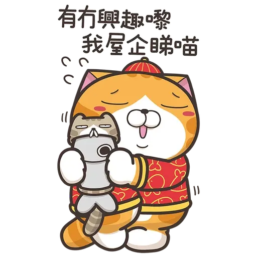 爛爛牛年 - Sticker 15