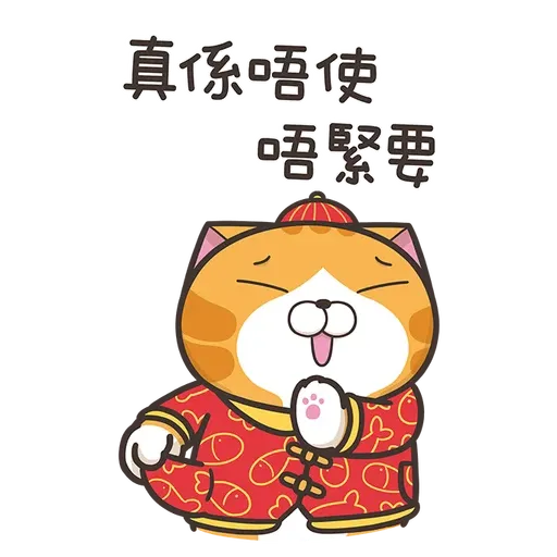 爛爛牛年 - Sticker 17