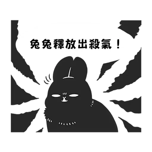 兔 - Sticker 15