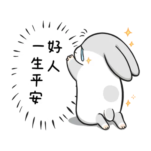兔 - Sticker 14