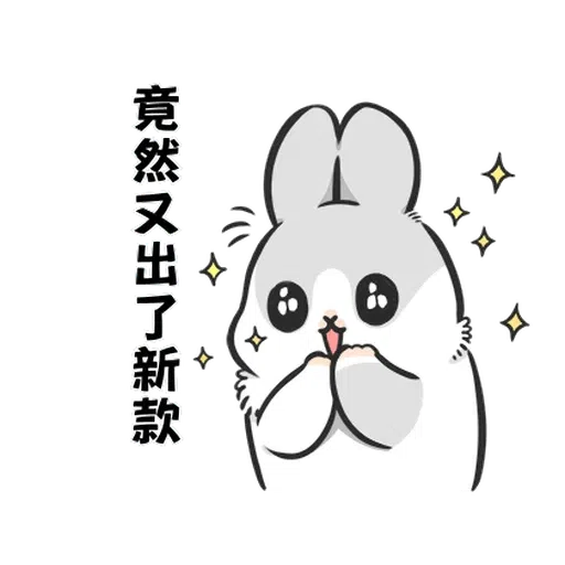 兔 - Sticker 10