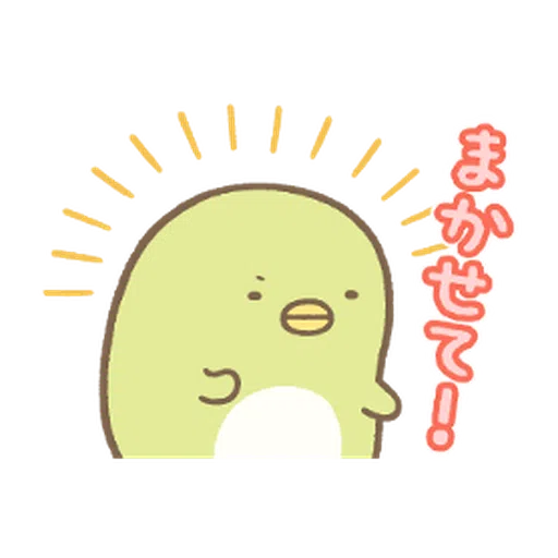 Sumikkogurashi (日常用語篇♪) - Sticker 14