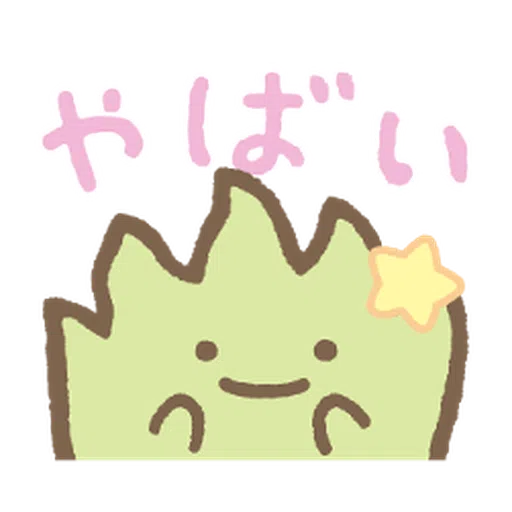 Sumikkogurashi (日常用語篇♪) - Sticker 16